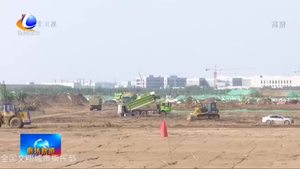 廊坊：臨空經(jīng)濟(jì)區(qū)重點(diǎn)項(xiàng)目今天集中簽約開(kāi)工