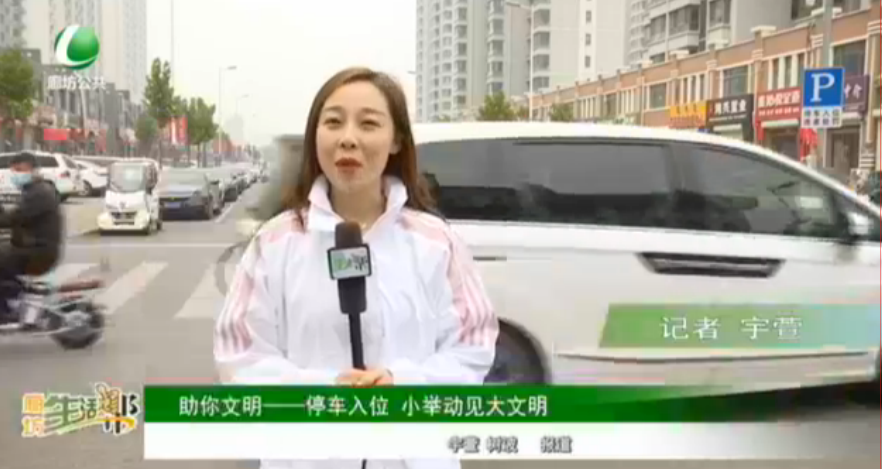 助你文明——停車(chē)入位 小舉動(dòng)見(jiàn)大文明