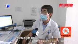 零距離·健康：金秋時(shí)節(jié)海鮮肥美擺滿(mǎn)桌 海鮮雖好不要貪吃當(dāng)心痛風(fēng)