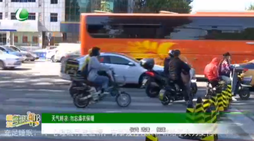 天氣轉涼 勿忘添衣保暖