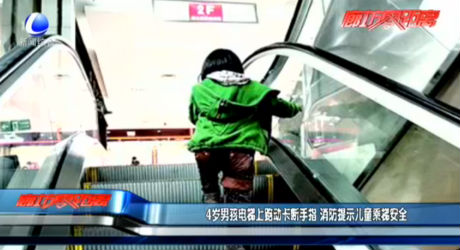 4歲男孩電梯上跑動卡斷手指 消防提示兒童乘梯安全