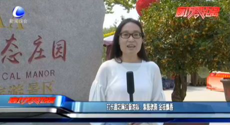 打卡廊坊網紅新地標：紫圖秋韻 金桂飄香