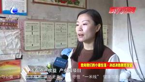 脫貧幫扶責(zé)任人高靜：給孩子一個溫暖的“家”