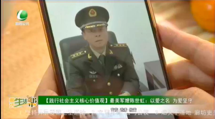 【踐行社會主義核心價值觀】最美軍嫂陳世虹：以愛之名 為愛堅守