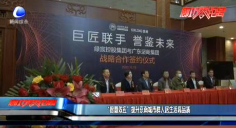 “智慧效應”提升京南城市群人居生活高品質(zhì)