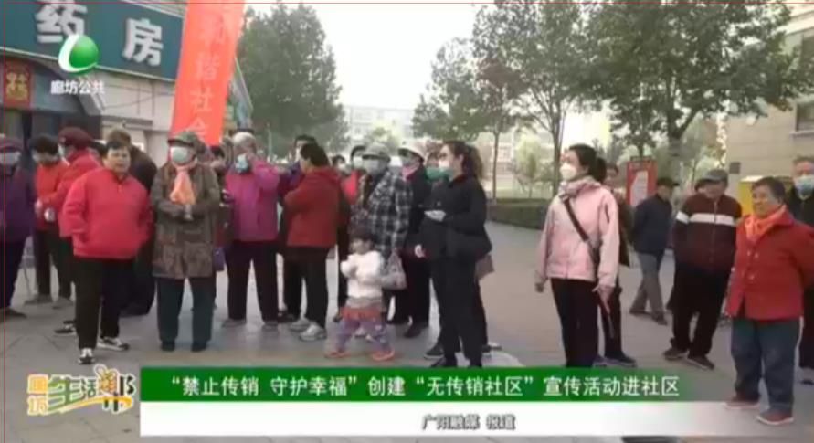 “禁止傳銷 守護(hù)幸?！眲?chuàng)建“無(wú)傳銷社區(qū)”宣傳活動(dòng)進(jìn)社區(qū)