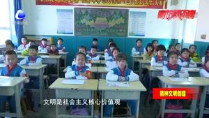 文明禮儀我先行 爭(zhēng)做時(shí)代好少年