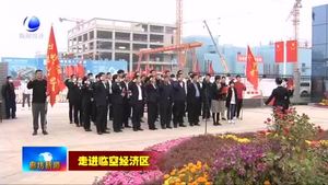 廊坊臨空經(jīng)濟(jì)區(qū)與保定銀行廊坊分行共同開展黨建合作共建活動