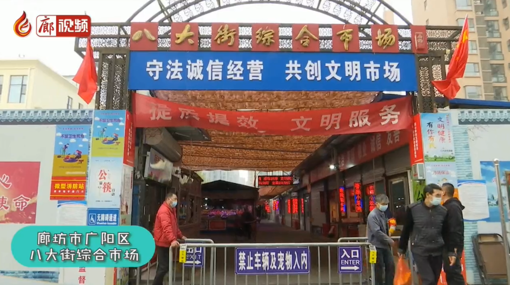 廊視頻 | 八大街綜合市場升級改造“顏值”提升!