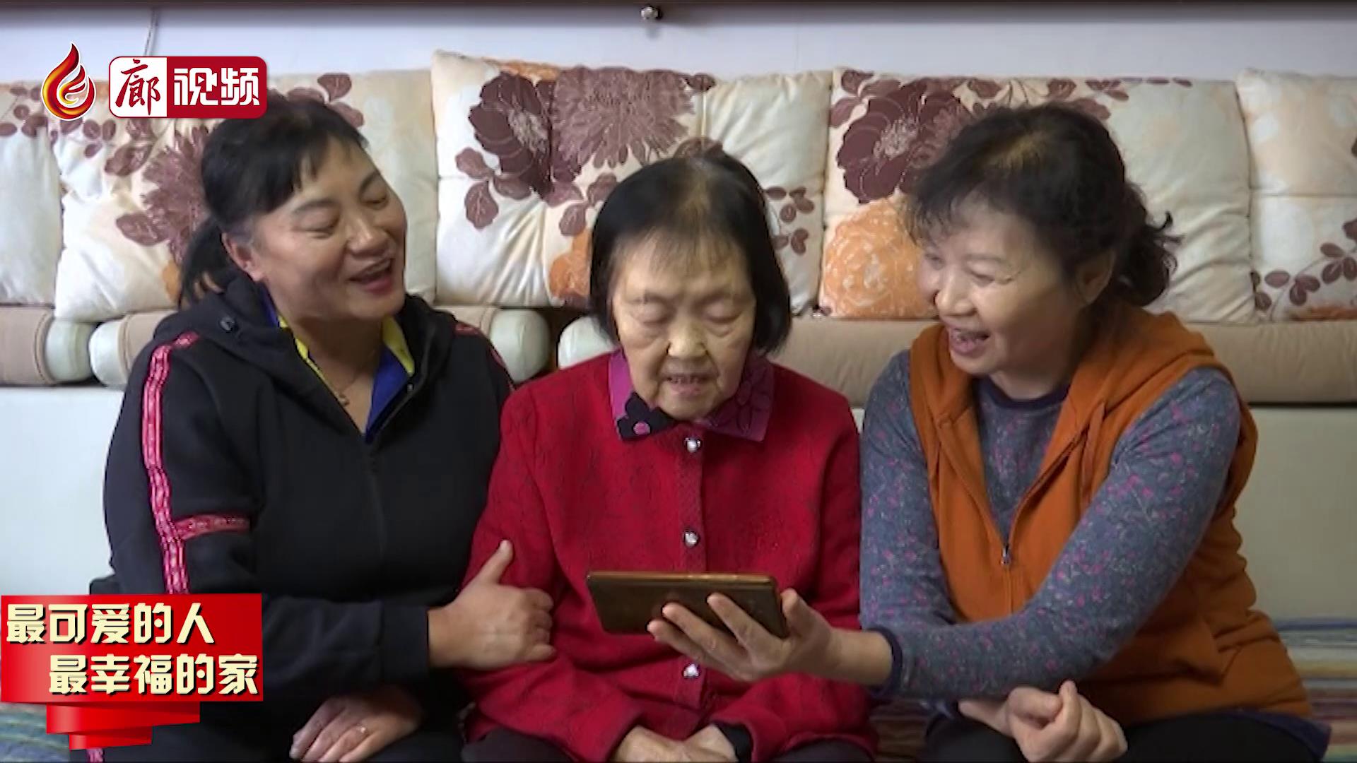 廊視頻 |?最可愛的人，最幸福的家（三）