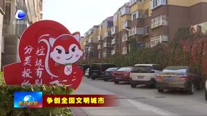 金地社區(qū)：創(chuàng)建文明社區(qū) 實現(xiàn)創(chuàng)城常態(tài)化