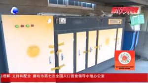 環(huán)境違法案例解析：香河宏潤印刷涉嫌含揮發(fā)性有機物廢氣的生產(chǎn)活動 未按照規(guī)定使用污染防治設施案件