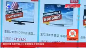 零距離·關(guān)注：“雙十一”購(gòu)物狂歡節(jié)啟動(dòng) 你的購(gòu)物車都裝了啥？