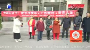 夕陽(yáng)紅宣傳隊(duì)與記者一起慶祝第21個(gè)記者節(jié)