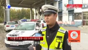 零距離·交通：三兩白酒有多貴？ 吊銷駕照、罰款加拘留