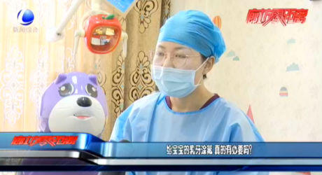 給寶寶的乳牙涂氟 真的有必要嗎？