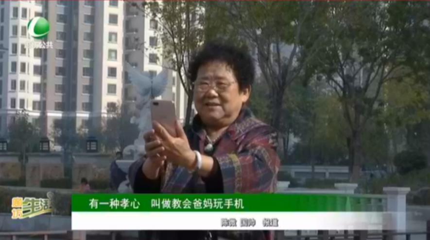 有一種孝心 叫做教會爸媽玩手機(jī)