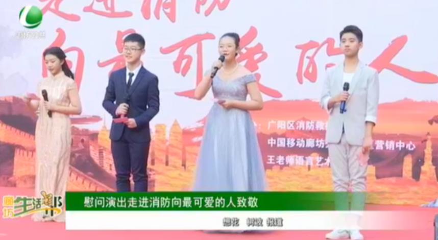 慰問演出走進消防向最可愛的人致敬