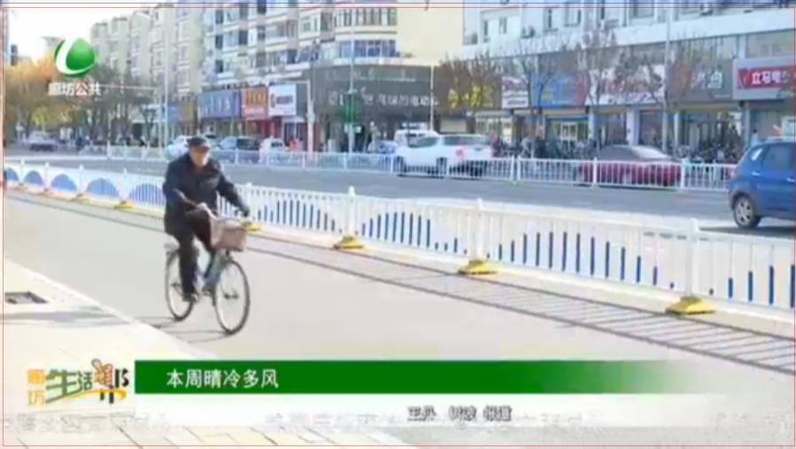 本周晴朗多風(fēng)