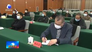 我市集中收聽收看平安河北建設(shè)工作會議