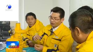 全國(guó)勞動(dòng)模范劉占軍：守護(hù)燃?xì)夤芫€安全 保一方用氣平安