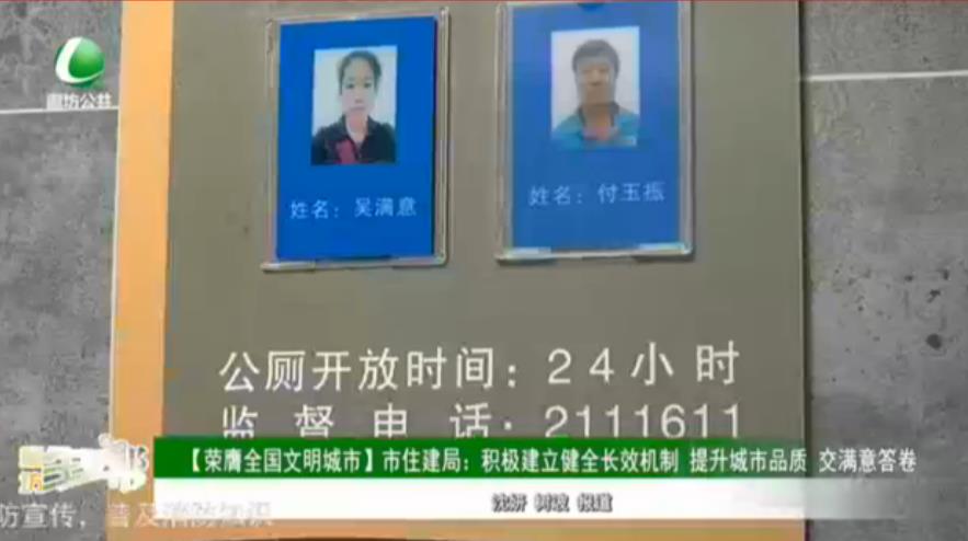 【榮膺全國文明城市】市住建局：積極建立健全長效機(jī)制 提升城市品質(zhì) 交滿意答卷