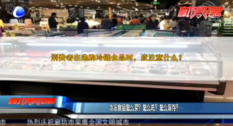 冷凍食品怎么買(mǎi)？怎么吃？怎么保存？