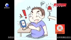 零距離·健康：高血壓是心腦血管兒疾病第一危險因素 如何預(yù)防是關(guān)鍵