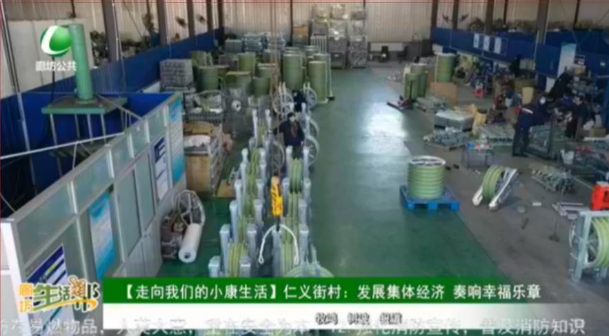 【走向我們的小康生活】仁義街村：發(fā)展集體經(jīng)濟(jì) 奏響幸福樂章