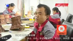 【走向我們的小康生活·幸福來(lái)敲門(mén)】香河縣淑陽(yáng)鎮(zhèn)：愛(ài)心企業(yè)助殘 攜手同行奔小康