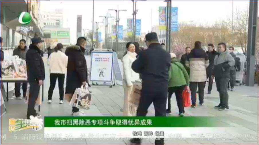 我市掃黑除惡專項(xiàng)斗爭(zhēng)取得優(yōu)異成果