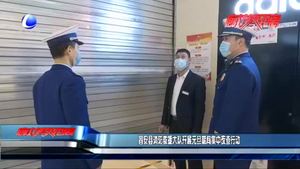 固安縣消防救援大隊(duì)開展元旦期間集中夜查行動(dòng)