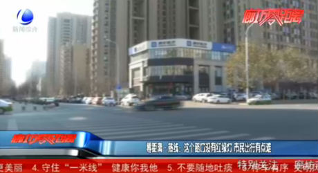 零距離·熱線：這個(gè)路口沒有紅綠燈 市民出行有點(diǎn)難