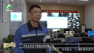 應(yīng)對寒潮——熱力人 守護千家溫暖