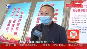 我市多措并舉筑牢疫情防控嚴(yán)密防線