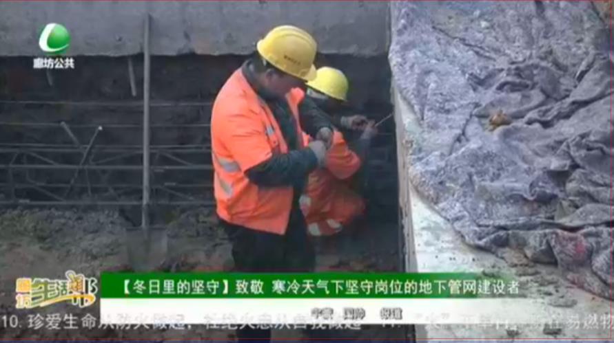 【冬日里的堅(jiān)守】致敬 寒冷天氣下堅(jiān)守崗位的地下管網(wǎng)建設(shè)者
