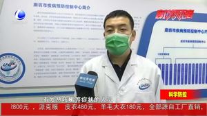 [科學防控]農村地區(qū)新冠肺炎疫情防控切莫松懈