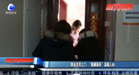 物業(yè)送菜上門 “跑腿服務”溫暖人心