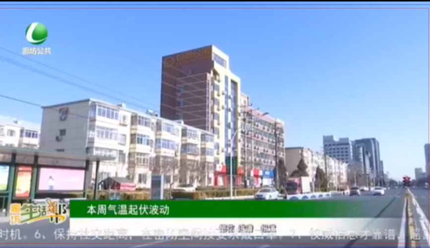 本周氣溫起伏波動