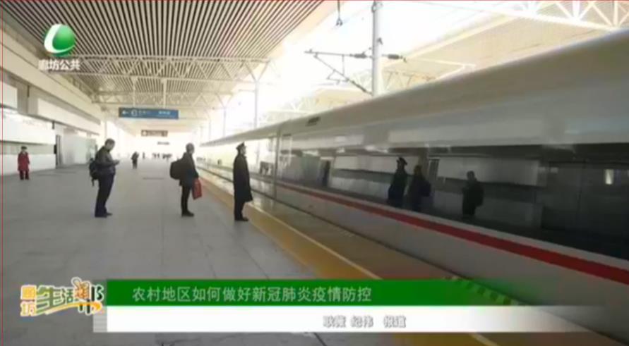 農(nóng)村地區(qū)如何做好新冠肺炎疫情防控