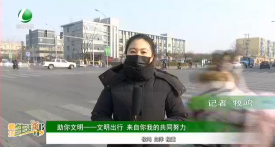 助你文明——文明出行 來(lái)自你我的共同努力