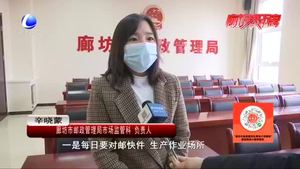 廊坊地區(qū)（除固安外）快遞網(wǎng)點(diǎn)均已全面正常運(yùn)營(yíng)