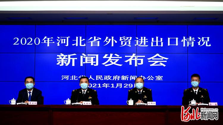 2020年河北外貿(mào)全年進(jìn)口出口增速均高于全國(guó)