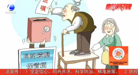 [法在身邊]未經(jīng)公證的錄像遺囑是否具有法律效力？