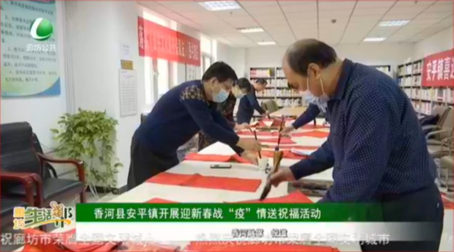 香河縣安平鎮(zhèn)開展迎新春戰(zhàn)“疫”情送祝?；顒? />
													</a>
						<dl>
							<dt><a href=