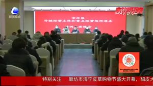 安次區(qū)市場監(jiān)督管理局召開冷鏈食品疫情防控培訓會