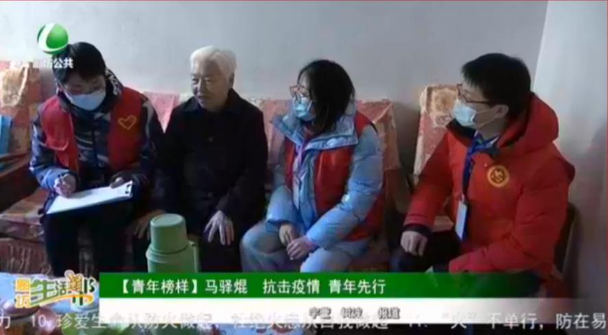 【青年榜樣】馬驛焜 抗擊疫情 青年先行