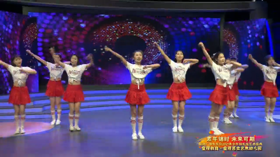 2021青少年藝術盛典精品賞析——《YES！OK》