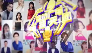 廊坊廣電主播天團強勢來襲