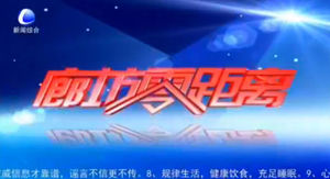 【我們的節(jié)日·春節(jié)】動(dòng)起來(lái) 一起”云跳廣場(chǎng)舞